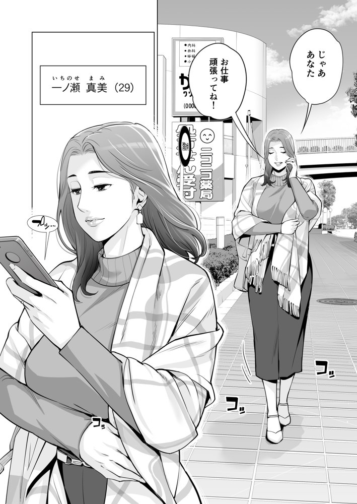 自治会の人妻はとてもHでした。副会長一ノ瀬真美編 エロ同人誌画像 005