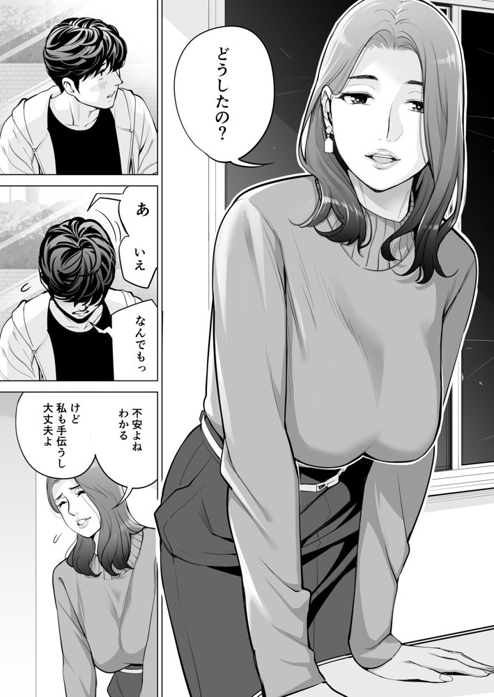 自治会の人妻はとてもHでした。副会長一ノ瀬真美編 エロ同人誌画像 016
