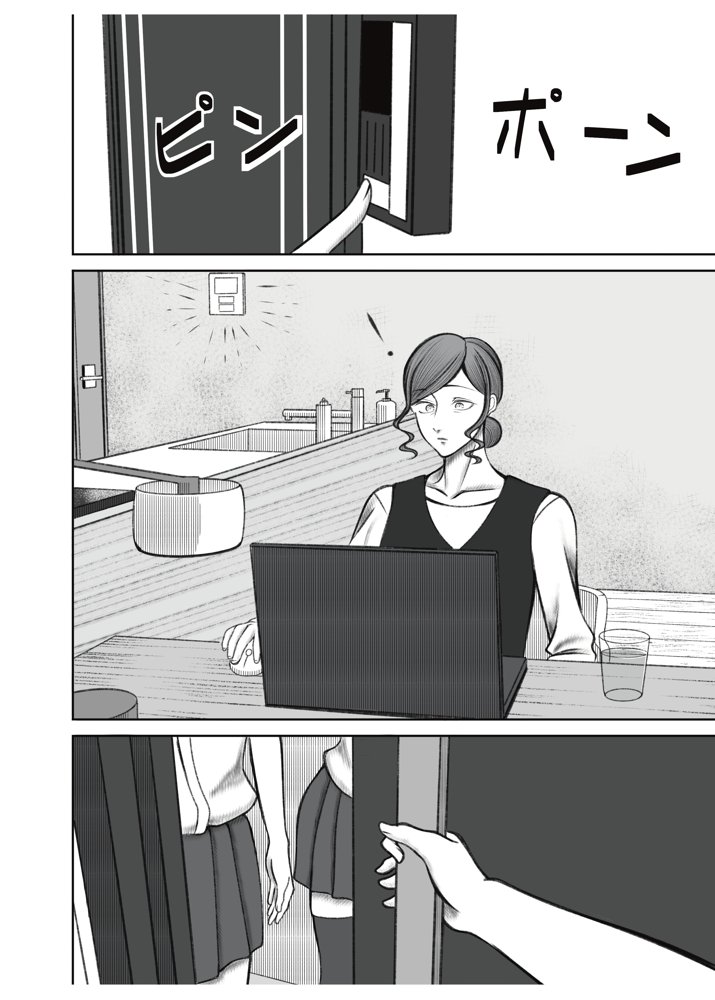 叔母さんは双子ちゃんの言いなり エロ同人誌画像 001