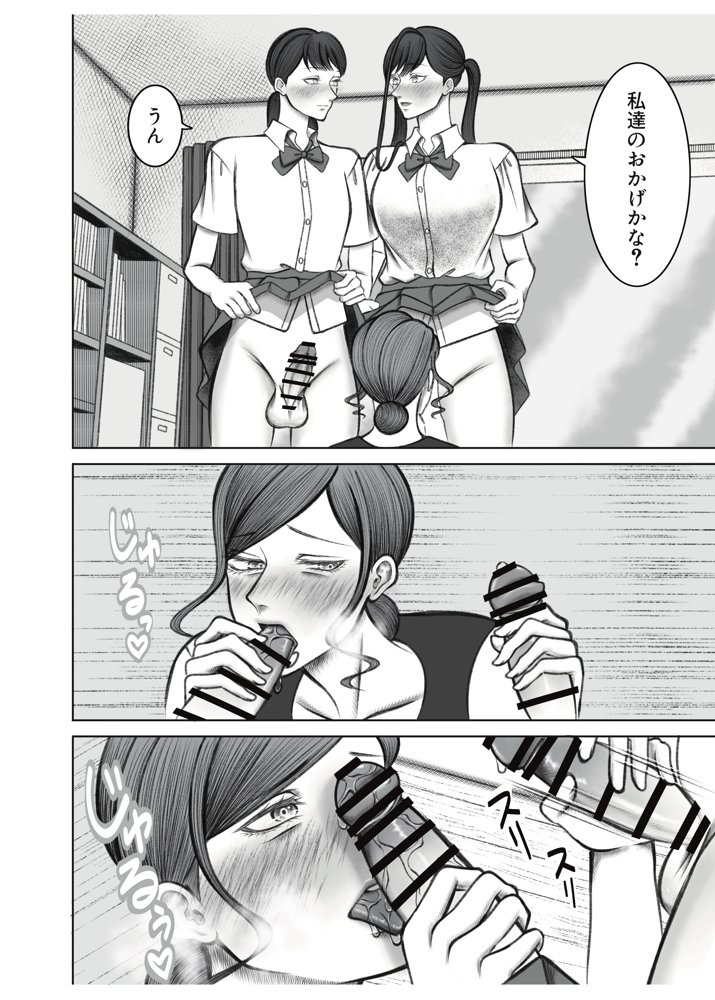 叔母さんは双子ちゃんの言いなり エロ同人誌画像 003
