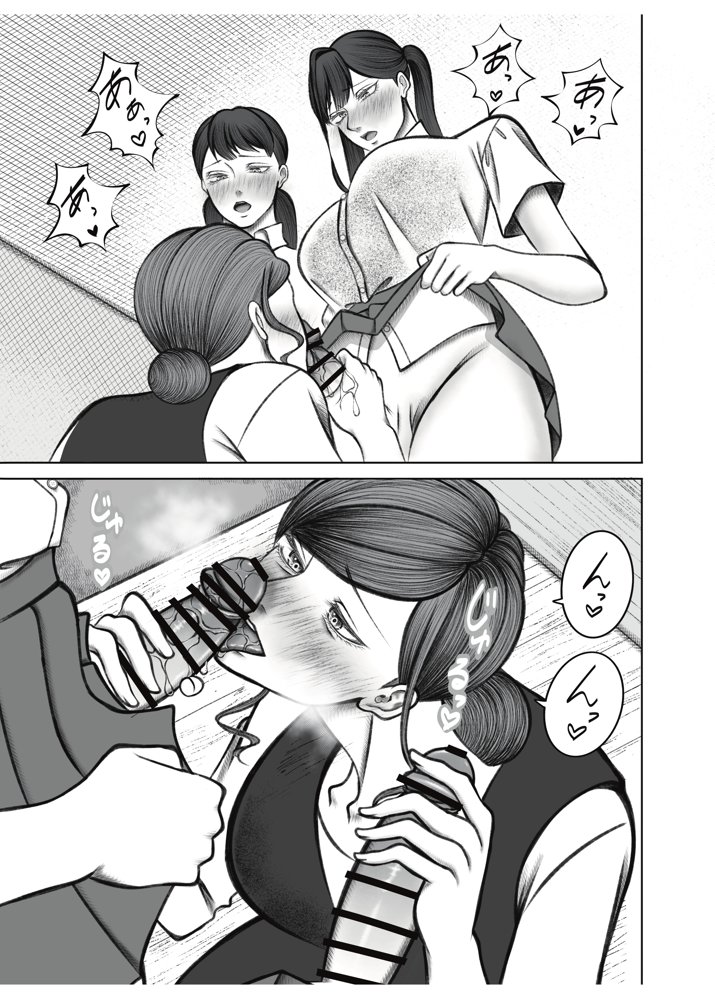 叔母さんは双子ちゃんの言いなり エロ同人誌画像 004