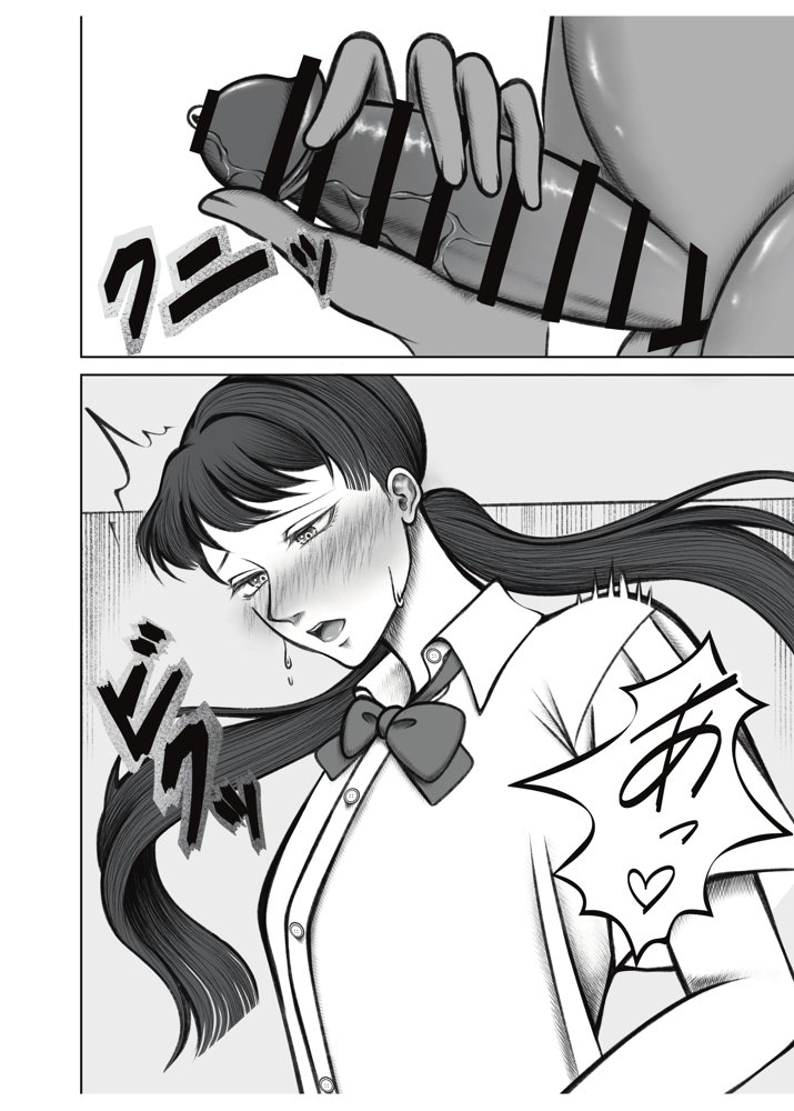 叔母さんは双子ちゃんの言いなり エロ同人誌画像 005