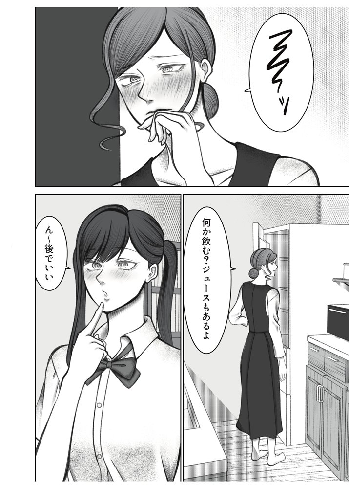 叔母さんは双子ちゃんの言いなり エロ同人誌画像 009
