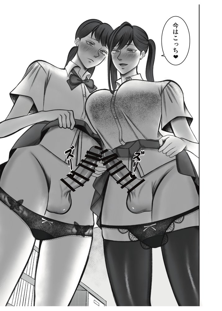 叔母さんは双子ちゃんの言いなり エロ同人誌画像 012