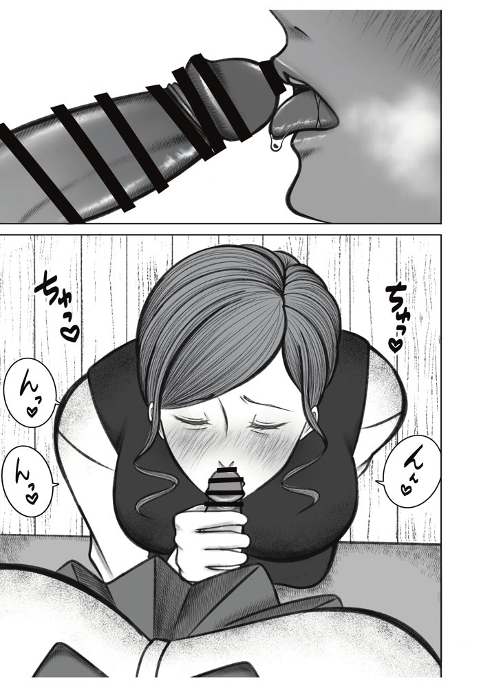 叔母さんは双子ちゃんの言いなり エロ同人誌画像 014