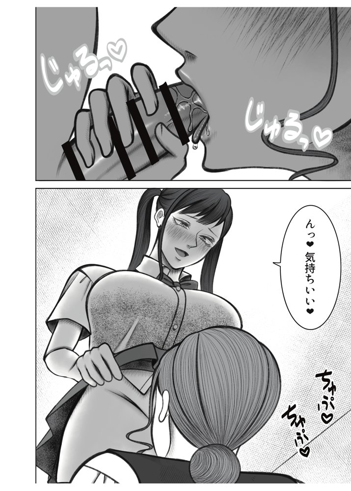 叔母さんは双子ちゃんの言いなり エロ同人誌画像 015