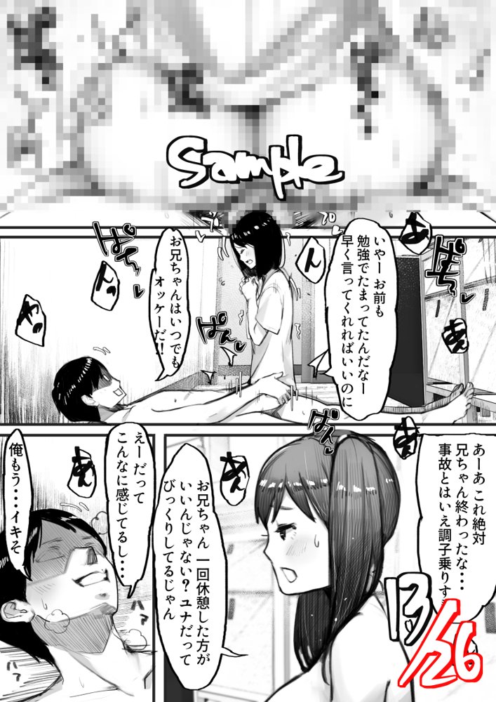 妹SSショートストーリーvol.8 エロ同人誌画像 009