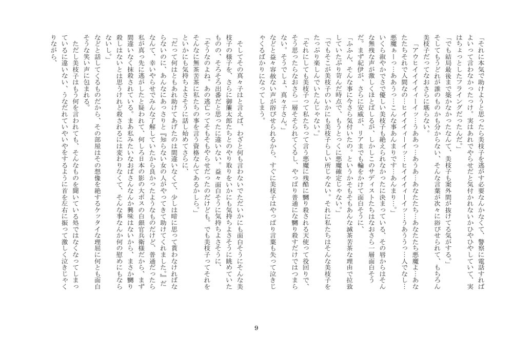 美少女超大料理 エロ同人誌画像 002