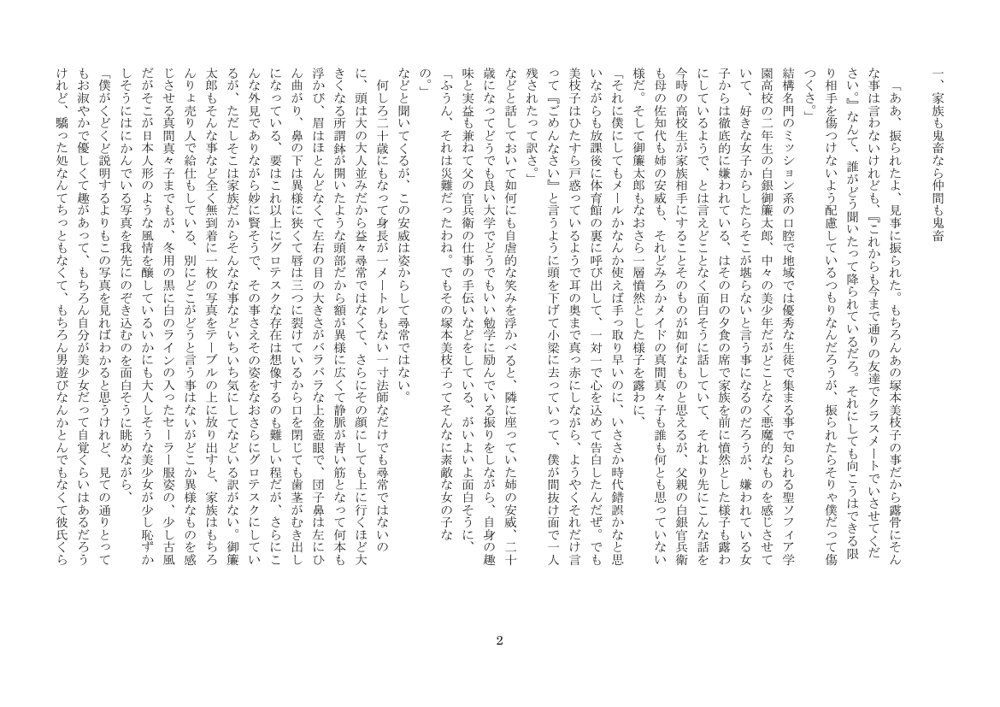 美少女超大料理 エロ同人誌画像 008