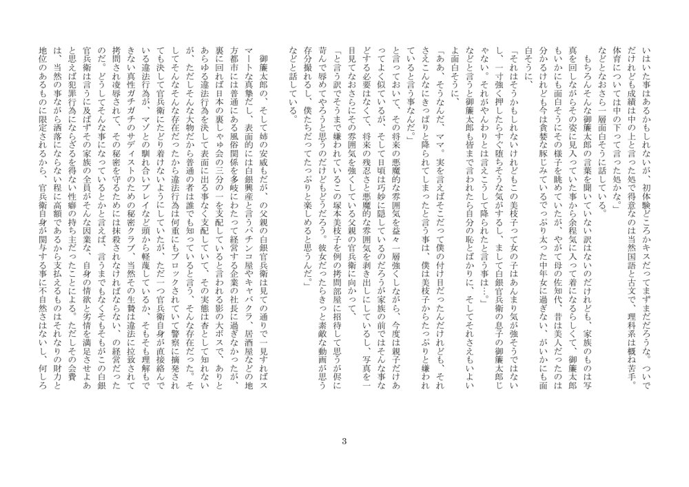 美少女超大料理 エロ同人誌画像 009