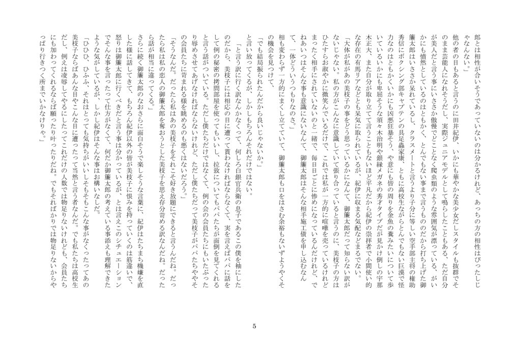 美少女超大料理 エロ同人誌画像 011