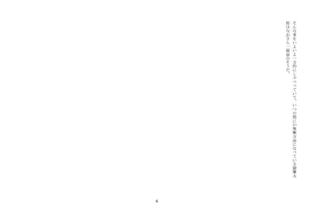 美少女超大料理 エロ同人誌画像 012