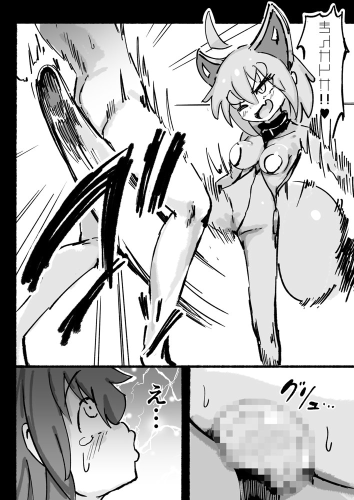 キャトられ粗チンのチビチンポ エロ同人誌画像 015