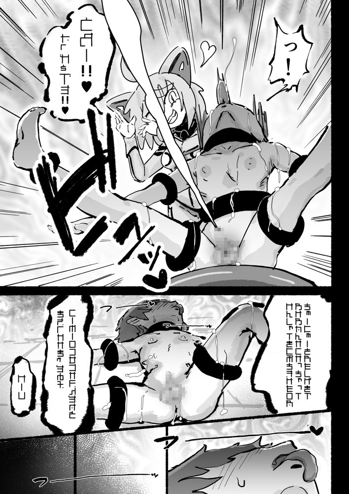 キャトられ粗チンのチビチンポ エロ同人誌画像 020