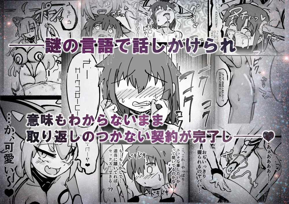 キャトられ粗チンのチビチンポ エロ同人誌画像 022