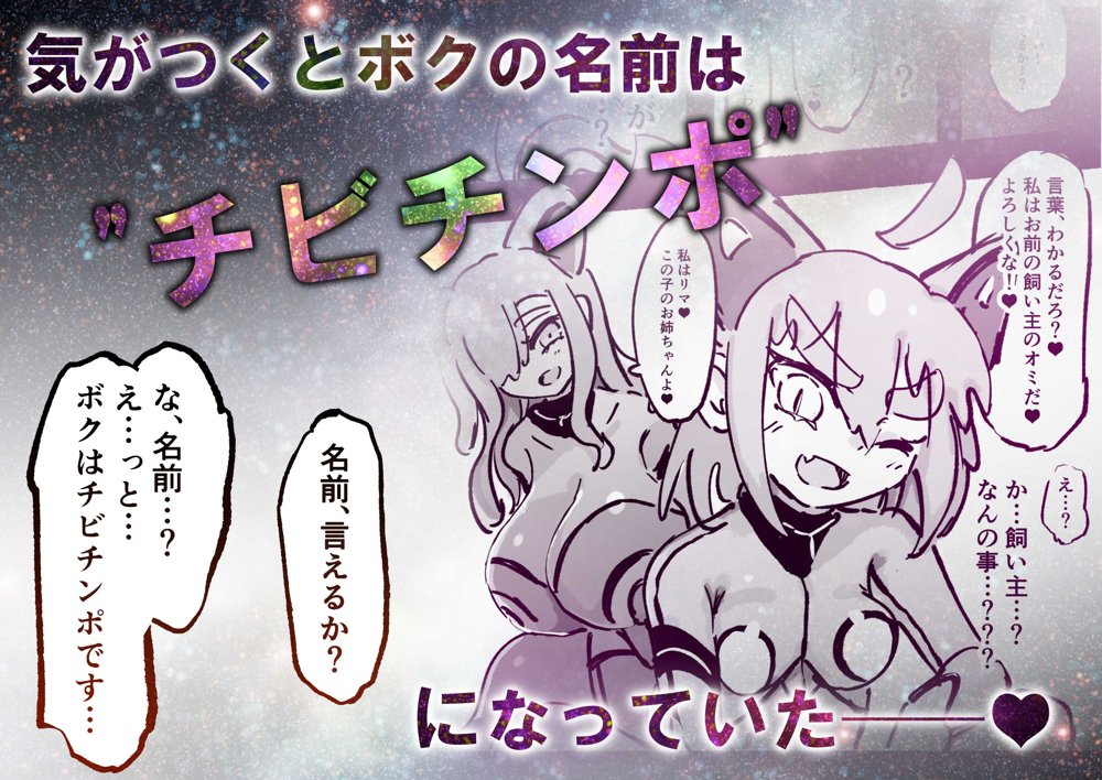 キャトられ粗チンのチビチンポ エロ同人誌画像 023