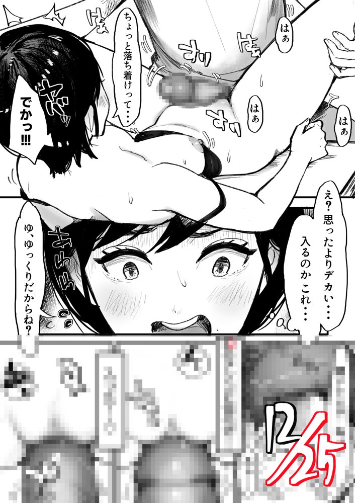 妹SSショートストーリーvol.8 エロ同人誌画像 033