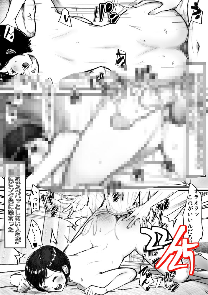 妹SSショートストーリーvol.8 エロ同人誌画像 036