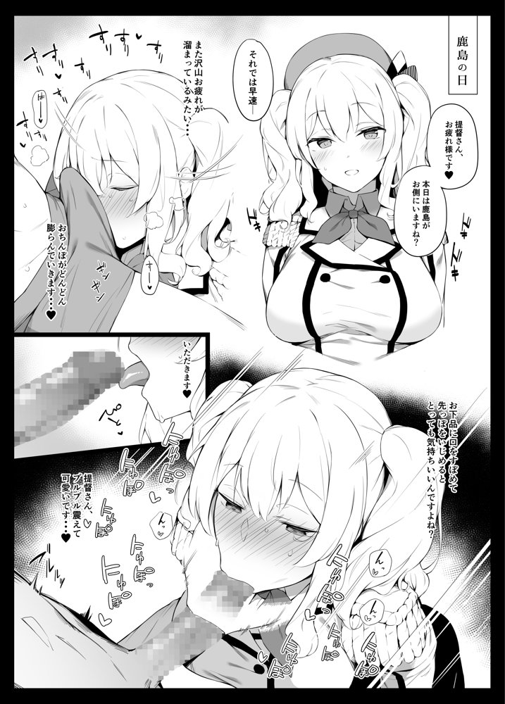ケッコン艦スケベ録 エロ同人誌画像 001