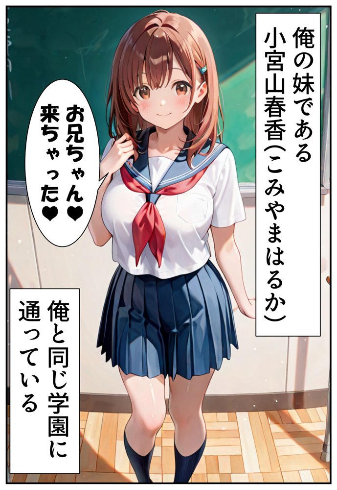 妹がスク水で襲ってきた！＜コスプレイラスト集特典付き＞ エロ同人誌画像 001