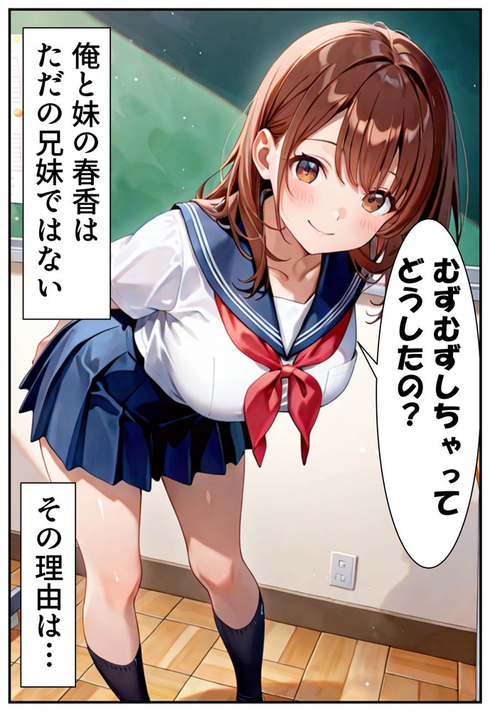 妹がスク水で襲ってきた！＜コスプレイラスト集特典付き＞ エロ同人誌画像 002