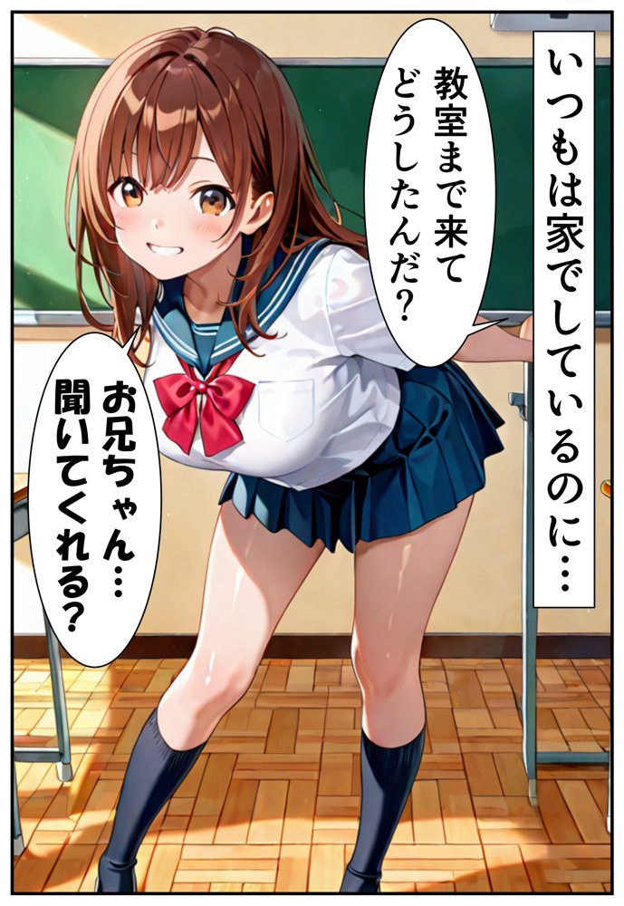 妹がスク水で襲ってきた！＜コスプレイラスト集特典付き＞ エロ同人誌画像 005