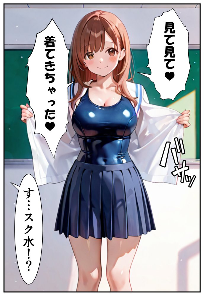 妹がスク水で襲ってきた！＜コスプレイラスト集特典付き＞ エロ同人誌画像 009