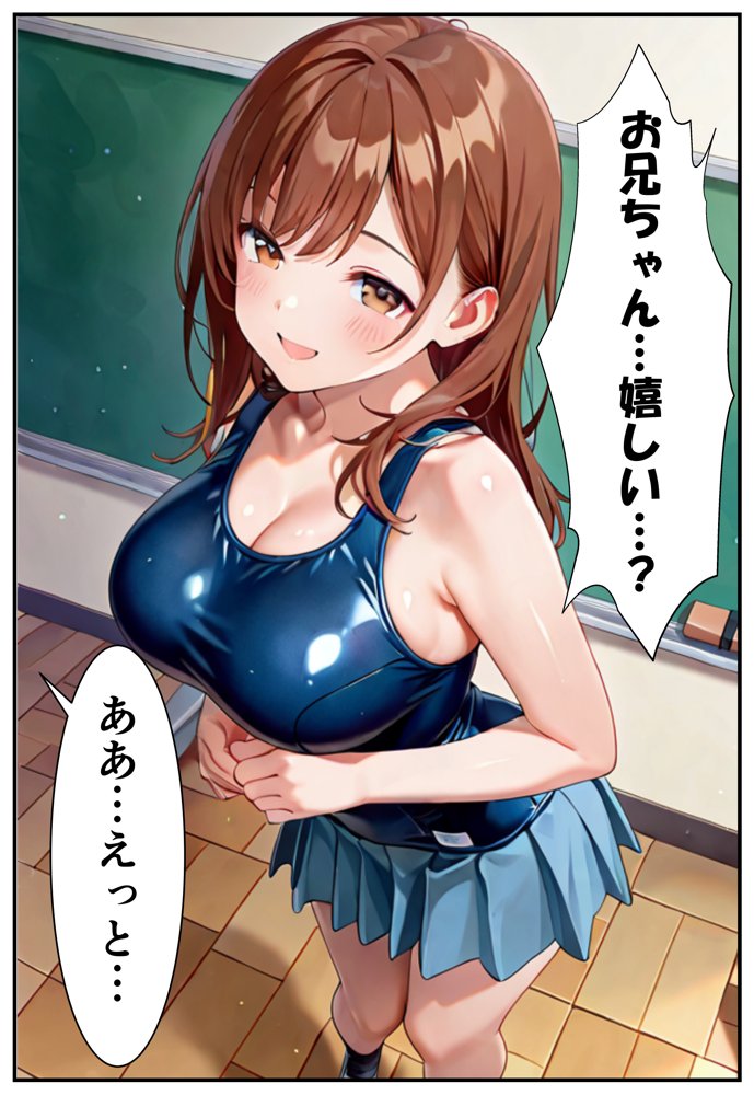 妹がスク水で襲ってきた！＜コスプレイラスト集特典付き＞ エロ同人誌画像 010