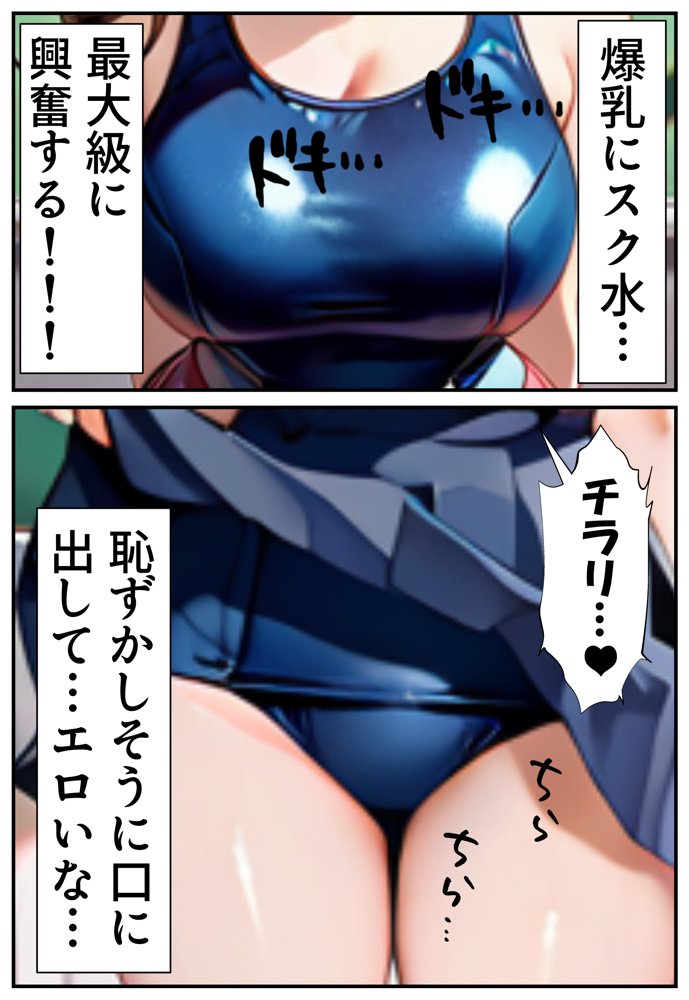 妹がスク水で襲ってきた！＜コスプレイラスト集特典付き＞ エロ同人誌画像 011