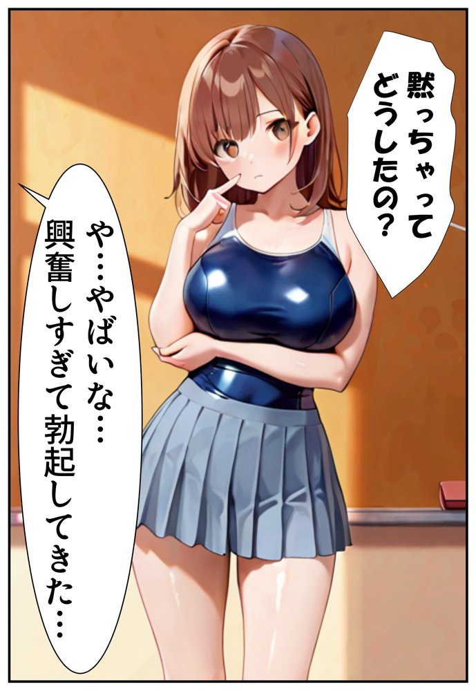 妹がスク水で襲ってきた！＜コスプレイラスト集特典付き＞ エロ同人誌画像 012
