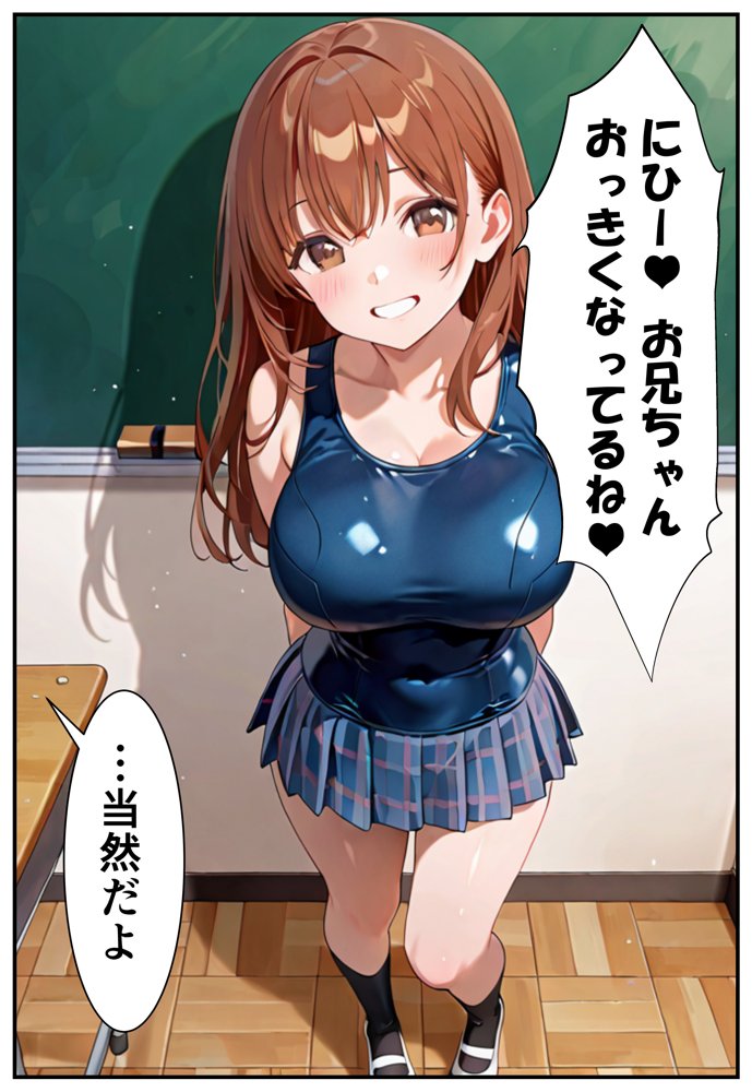 妹がスク水で襲ってきた！＜コスプレイラスト集特典付き＞ エロ同人誌画像 013