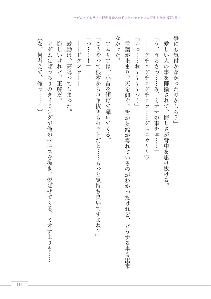 マダム・アムリア―巨乳貴婦人のドスケベセックスに芽生えた逆NTR愛― 〜年上マダムの愛に堕ちる騎士〜 エロ同人誌画像 016