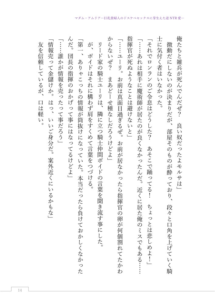 マダム・アムリア―巨乳貴婦人のドスケベセックスに芽生えた逆NTR愛― 〜年上マダムの愛に堕ちる騎士〜 エロ同人誌画像 031