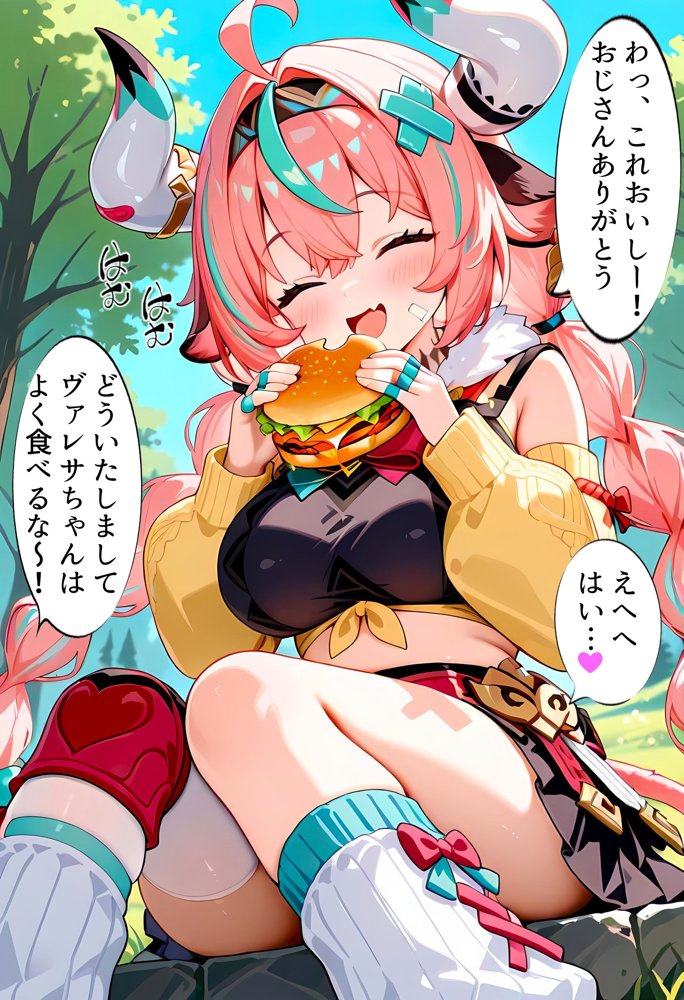 ムチムチヴァレサ 初めてのパパ活 エロ同人誌画像 003