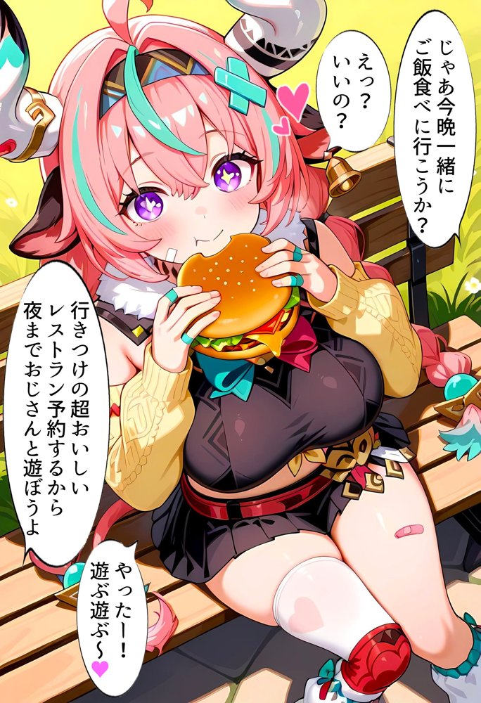 ムチムチヴァレサ 初めてのパパ活 エロ同人誌画像 004
