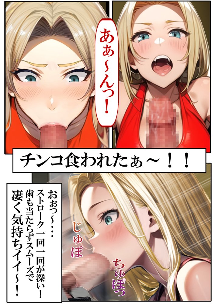 未来予測アプリ2 Hな未来を実現させろ エロ同人誌画像 011