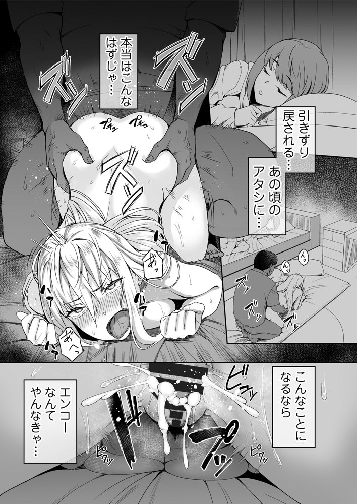 元ヤンJKサキ エロ同人誌画像 002