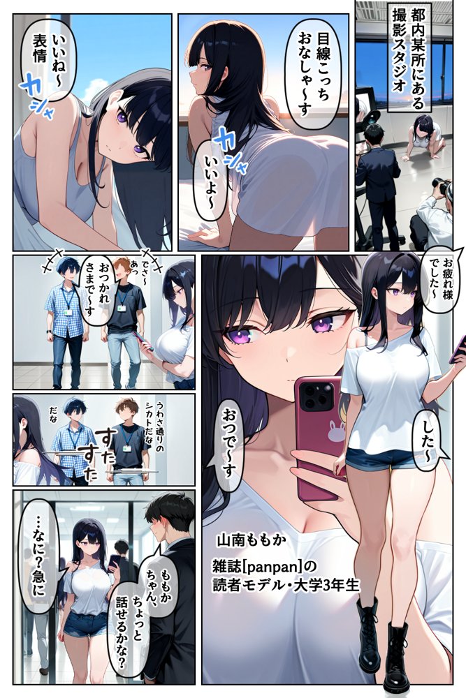 催◯セクササイズジム2〜生意気読モJDに何度も中出しして、わからせアクメNTR生配信〜 エロ同人誌画像 012