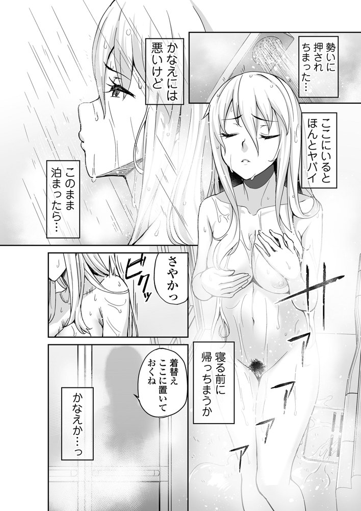 元ヤンJKサキ エロ同人誌画像 007