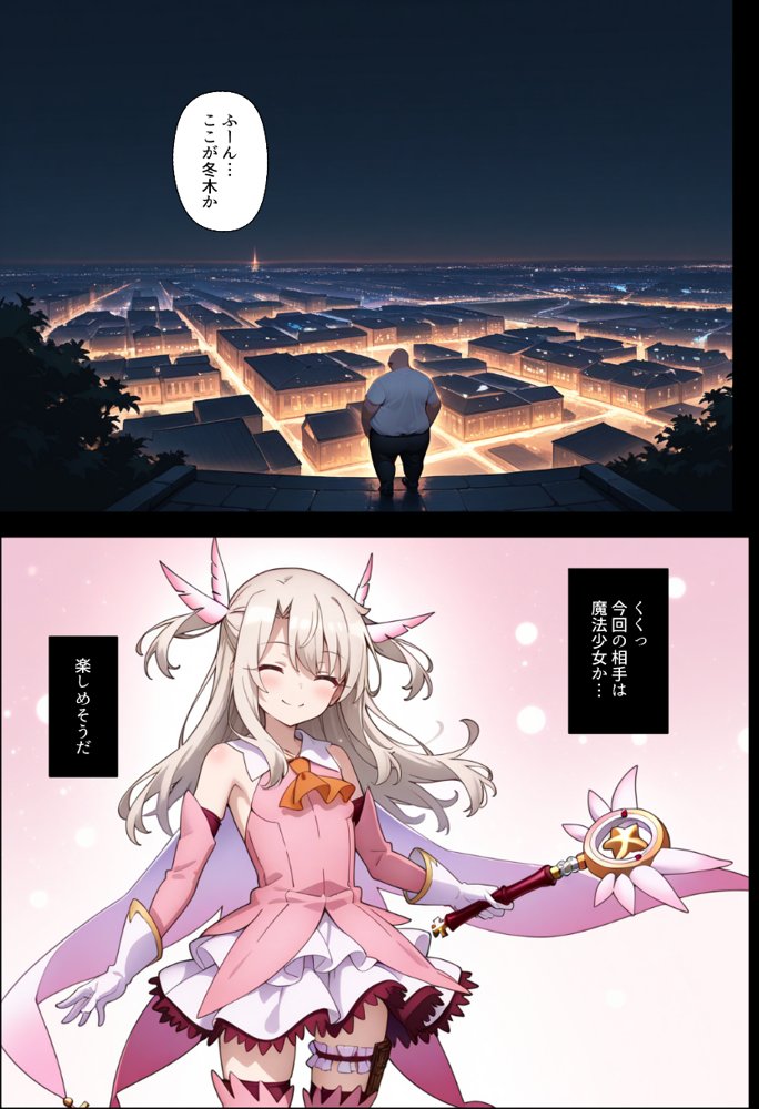 魔法少女完全敗北快楽に墜ちる エロ同人誌画像 003
