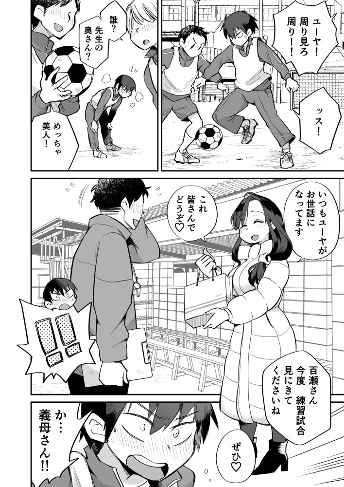 グイグイくる義母とAV鑑賞〜ラブホテル編〜 エロ同人誌画像 004