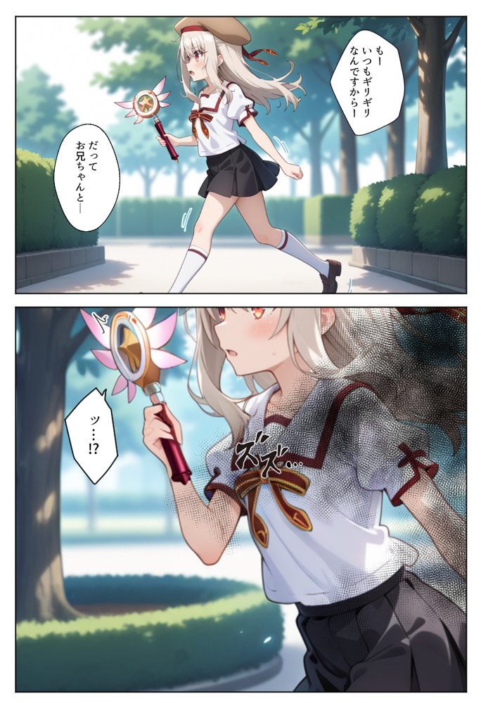 魔法少女完全敗北快楽に墜ちる エロ同人誌画像 005