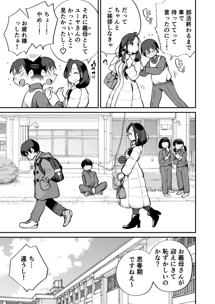 グイグイくる義母とAV鑑賞〜ラブホテル編〜 エロ同人誌画像 005