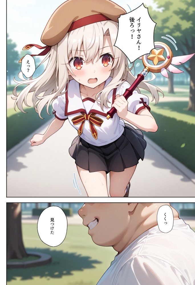魔法少女完全敗北快楽に墜ちる エロ同人誌画像 006