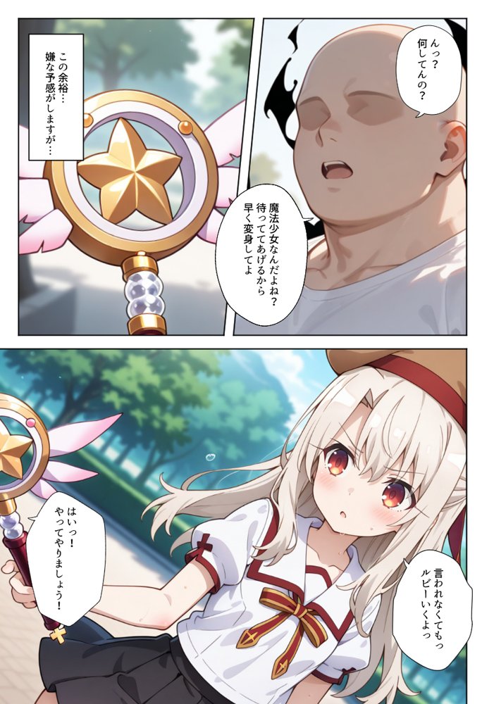 魔法少女完全敗北快楽に墜ちる エロ同人誌画像 009