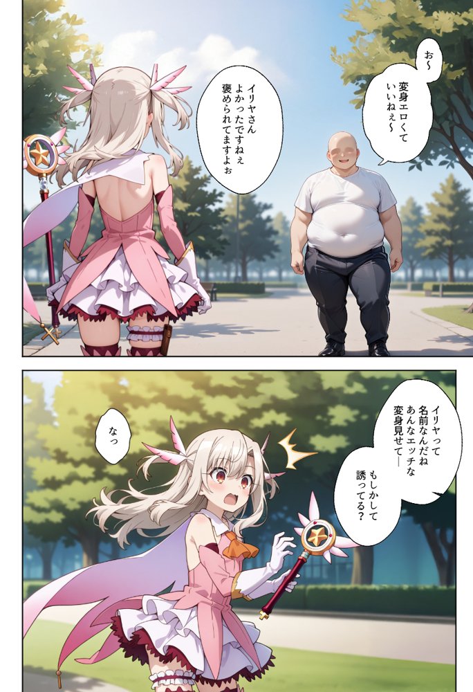 魔法少女完全敗北快楽に墜ちる エロ同人誌画像 018