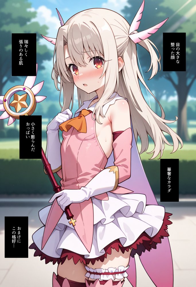 魔法少女完全敗北快楽に墜ちる エロ同人誌画像 020