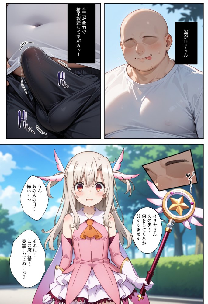 魔法少女完全敗北快楽に墜ちる エロ同人誌画像 021
