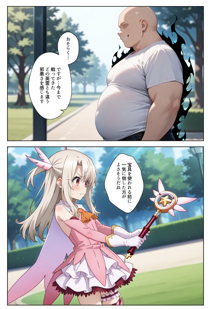 魔法少女完全敗北快楽に墜ちる エロ同人誌画像 022