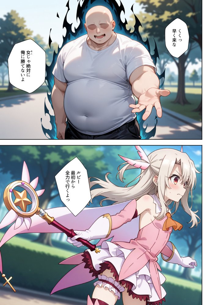 魔法少女完全敗北快楽に墜ちる エロ同人誌画像 023